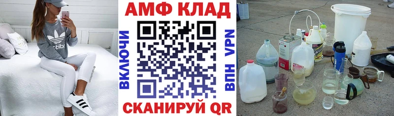 Амфетамин VHQ  Черкесск 