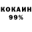 Кокаин 98% Eva Bobkova