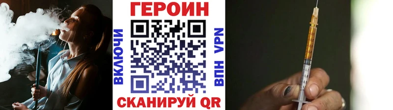 ГЕРОИН белый Черкесск