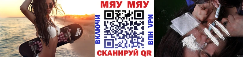 Меф мяу мяу  наркотики  Черкесск 